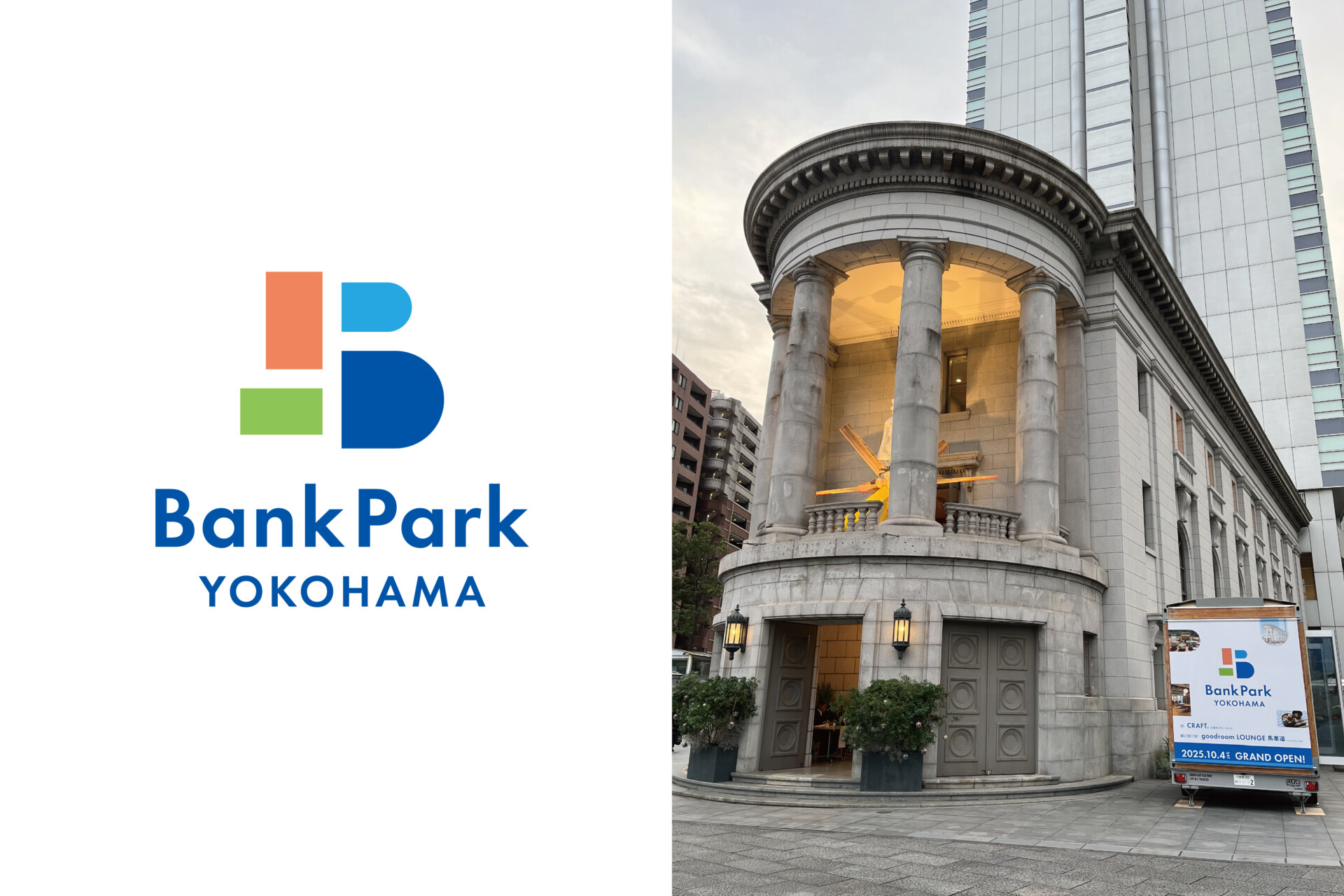 BankPark YOKOHAMA | ONO BRAND DESIGN | ブランディングデザイン